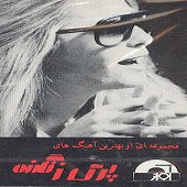 دی بلال از پری زنگنه